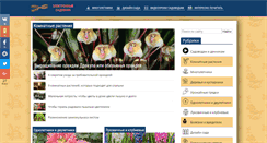 Desktop Screenshot of elektro-sadovnik.ru